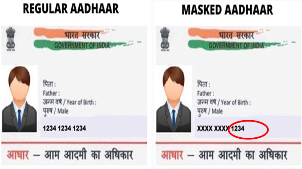 निजी जानकारियों के चोरी होने से बचाएगा Masked Aadhaar Card, घर बैठे ऐसे करें डाउनलोड