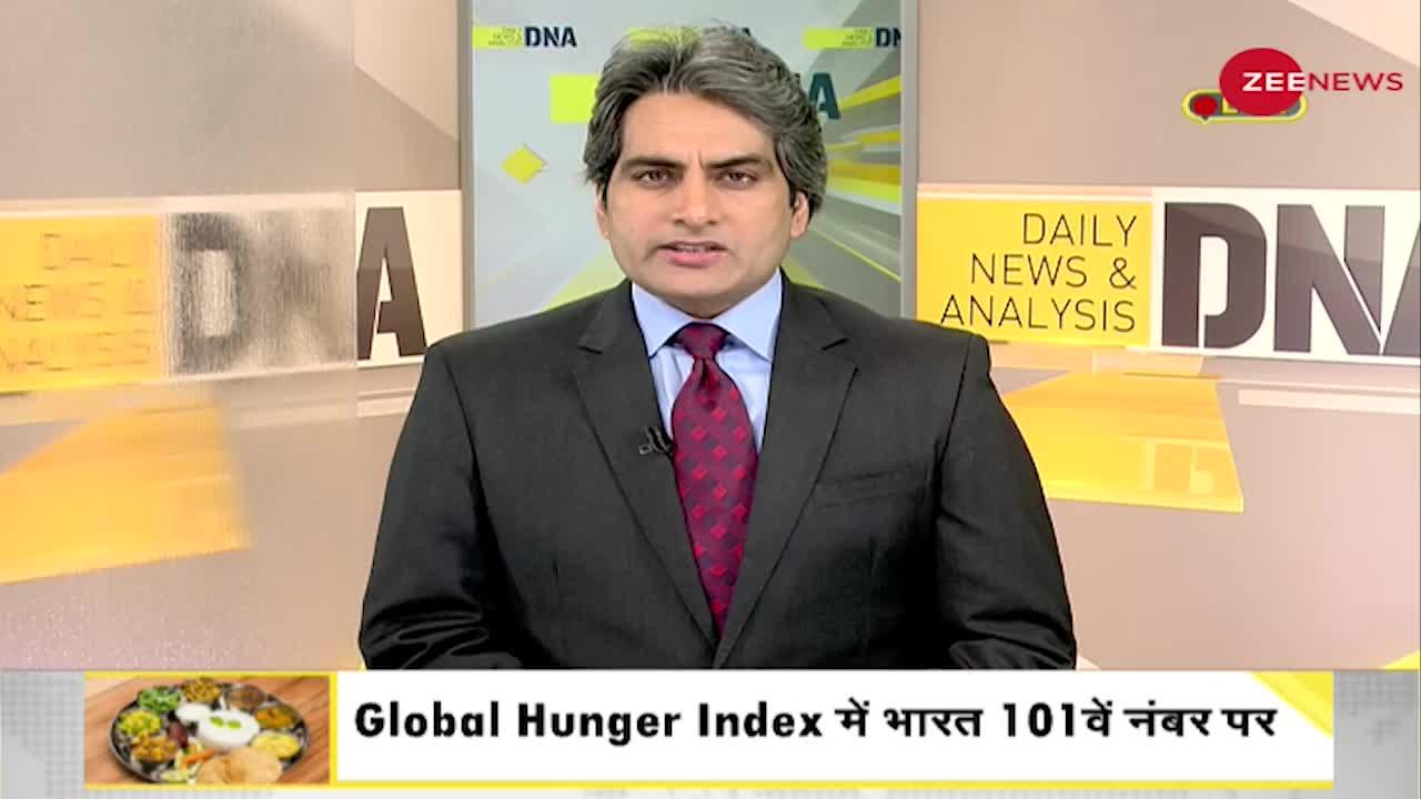 DNA: Global Hunger Index में भारत 101वें नंबर पर, सरकार ने दिया जवाब
