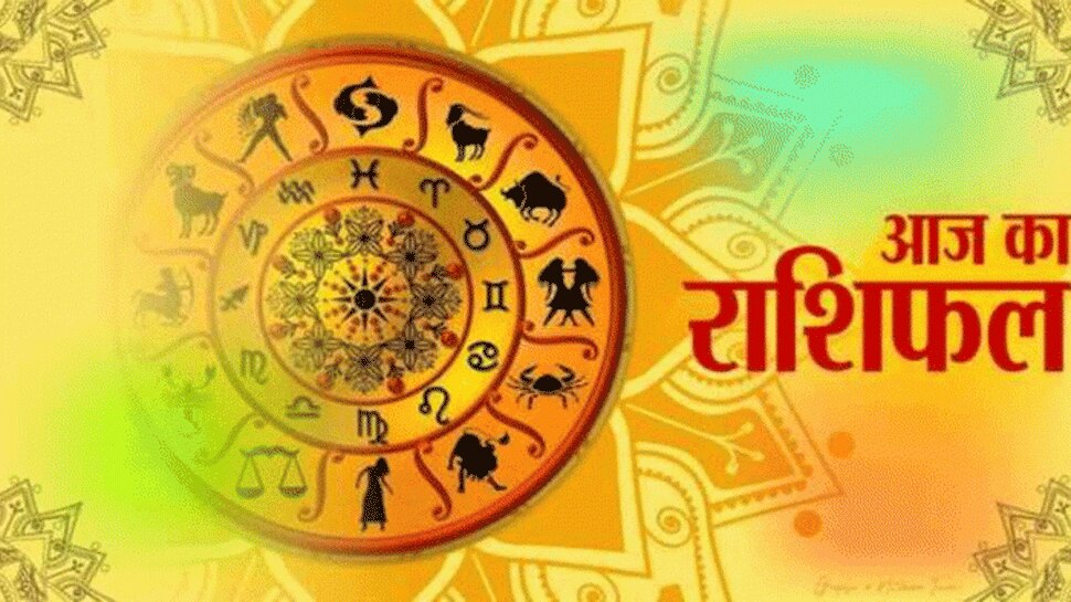 Horoscope 16 Oct, 2021: शनिवार के दिन इन राशि वाले लोगों को मिलेगा सबसे ज्याजा फायदा, पढ़ें अपना भाग्यफल