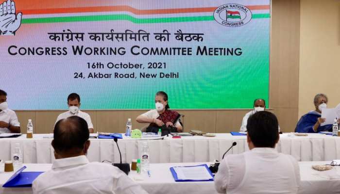 CWC Meeting: Congress को कब मिलेगा नया चीफ, तारीख सामने आ गई