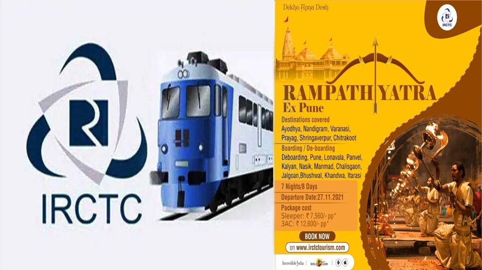 IRCTC Rampath Yatra tour package Visit many places including Ayodhya smup |  IRCTC के &#39;रामपथ यात्रा&#39; टूर पैकेज से कीजिए अयोध्या, चित्रकूट सहित कई जगहों  का भ्रमण, इतना होगा किराया ...