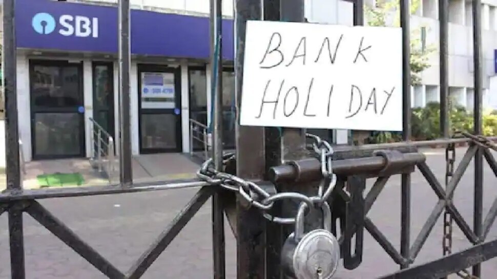 Bank Holidays in October: अगले 15 दिन में 10 दिन रहेगी बैंक में छुट्टी, जानिए कहां और कब बंद रहेंगे बैंक