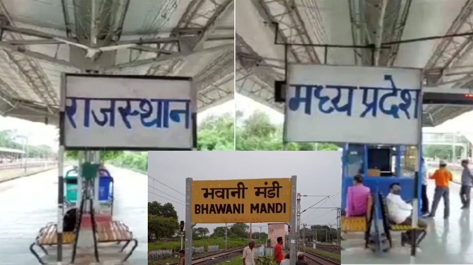 bhawani mandi railway station share 2 state madhya pradesh and rajasthan,  jhalawar film bhawani mandi tesan | ऐसा रेलवे स्टेशन जहां आधी ट्रेन एमपी  में खड़ी होती है और आधी राजस्थान में |