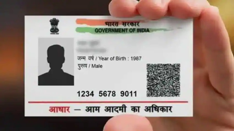 Aadhaar Card को लेकर आया बड़ा अपडेट, खो जाने पर करना होगा यह काम