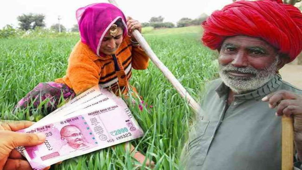 PM Kisan: अब किसान 2000 रु किस्‍त के साथ पाएं 3000 रुपये की गारंटीड मासिक Pension, ये रहा प्रोसेस