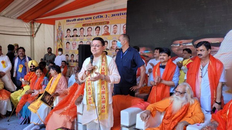 अयोध्या में बोले सीएम धामी- मंदिर निर्माण से पूरी दुनिया के लिए एक धार्मिक केंद्र बन जाएगी 'रामनगरी'