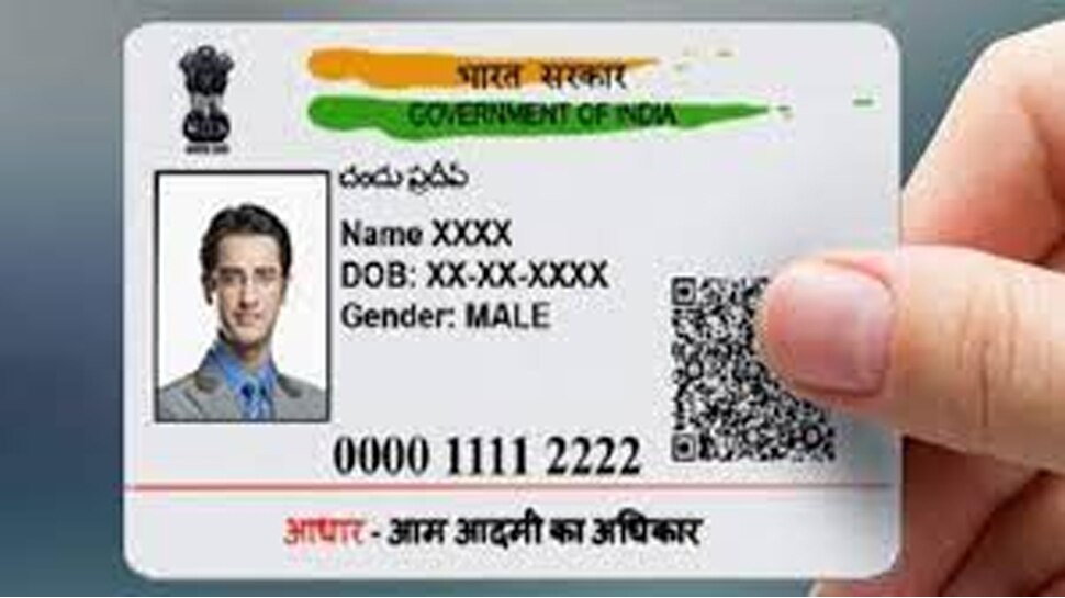 कहीं आपके Aadhaar Card का गलत इस्तेमाल तो नहीं हो रहा, घर बैठे ऐसे करें चेक
