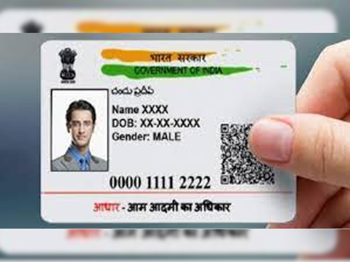 कहीं आपके Aadhaar Card  का गलत इस्तेमाल तो नहीं हो रहा, घर बैठे ऐसे करें चेक