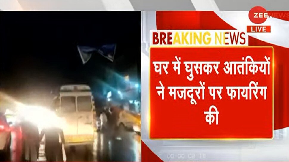 J&K: आतंकियों ने फिर गैर-कश्मीरियों को बनाया निशाना, 2 मजदूरों की मौत; इमरजेंसी अलर्ट जारी