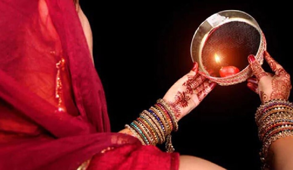 Karvachauth: चंपारण में ऐसे मनाते हैं करवाचौथ, जानकर हो जाएंगे हैरान
