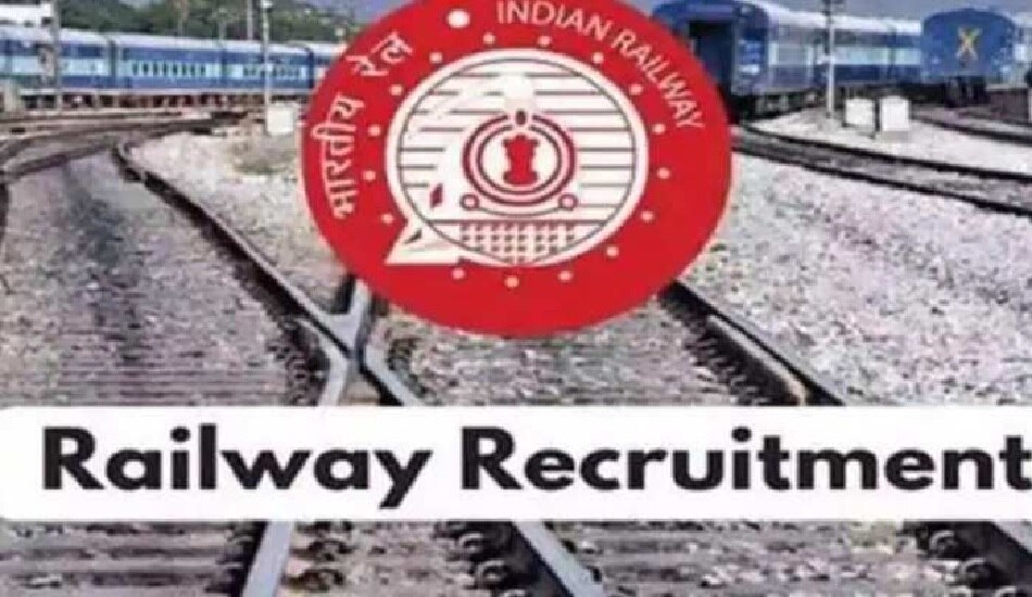 बिहार-झारखंड के छात्रों के पास सुनहरा मौका, रेलवे ने निकाली 1600 से ज्यादा पदों पर भर्ती, जानें पूरी Detail