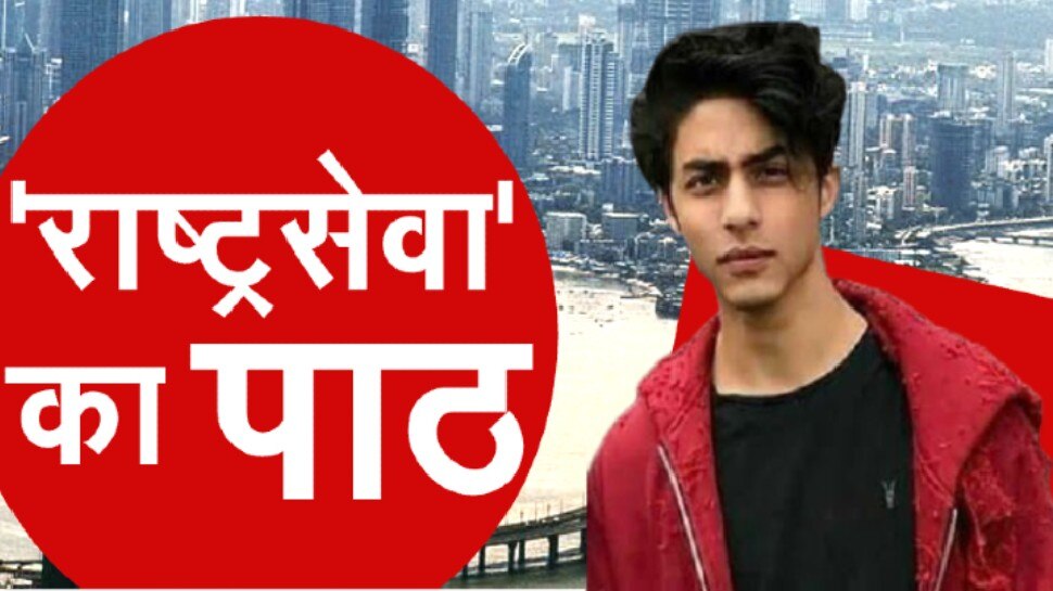 जेल में मिला जीवन का ज्ञान तो होश में आ गए Aryan Khan, किया बड़ा वादा