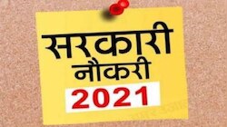 Jharkhand Jobs : ISM और NIT में नौकरी का मौका, जल्‍द करें अप्‍लाई, जानें डिटेल्स