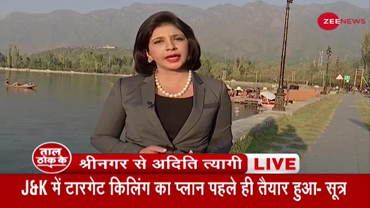 Taal Thok Ke: 'Operation Clean' से होगा एक-एक आतंकी का हिसाब!