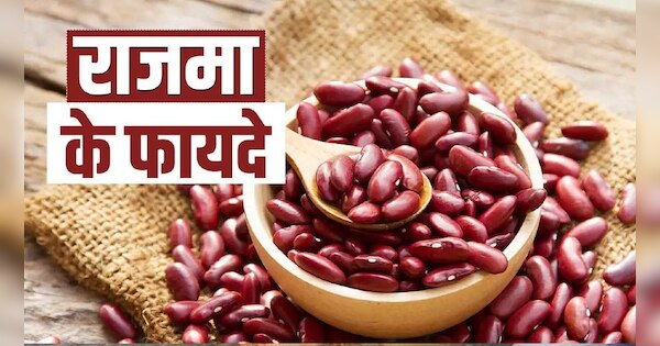 many health benefits of eating rajma know here how to eat rajma rajma ...