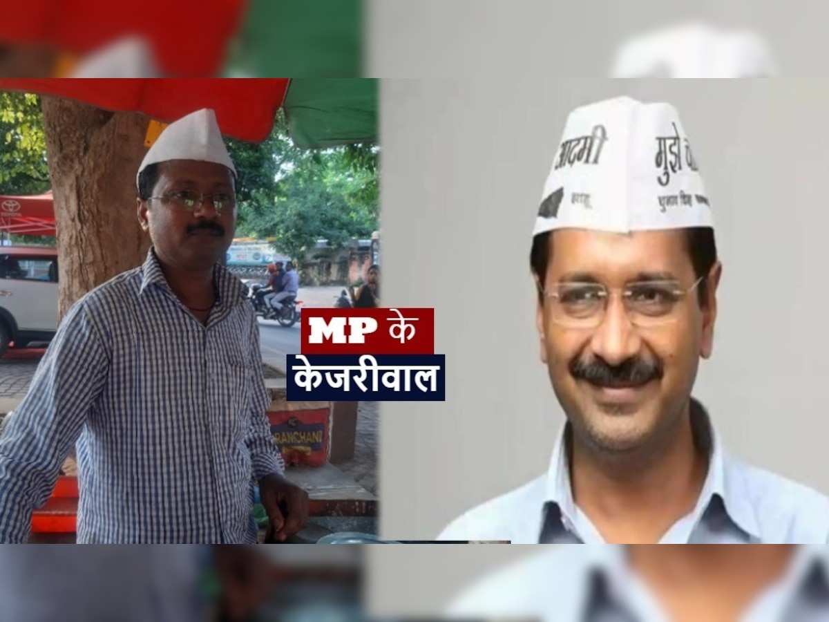 अरविंद केजरीवाल के हमशक्ल