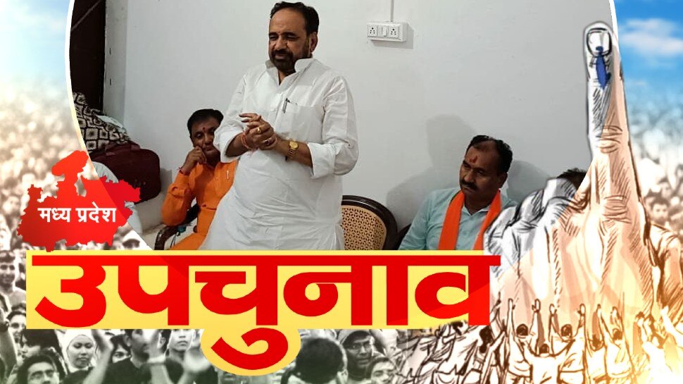 पृथ्वीपुर उपचुनावः जानिए शिवराज के दिग्गज मंत्री ने क्यों कहा-अब यहां डरने की जरूरत नहीं