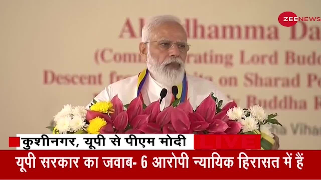 भारत के संविधान की प्रेरणा हैं बुद्ध - पीएम मोदी