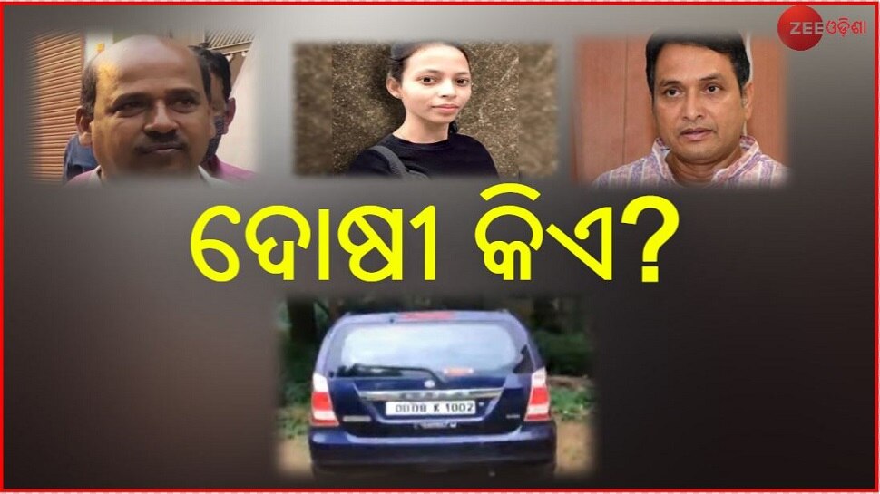 ମମିତା ମେହେର ଅପହରଣ ଓ ହତ୍ୟା ମାମଲା: ପରଦା ପଛର ମୁଖ୍ୟ ଖଳନାୟକ କିଏ ?
