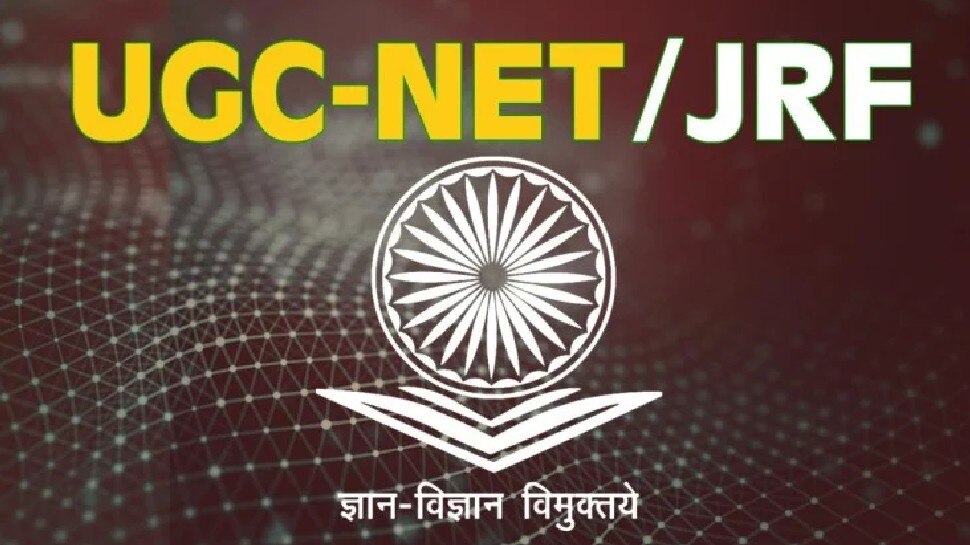 UGC NET 2021: चार बार स्थगन के बाद भी नई तारीख जारी नहीं, सोशल मीडिया पर अभ्यर्थियों ने छेड़ा आंदोलन