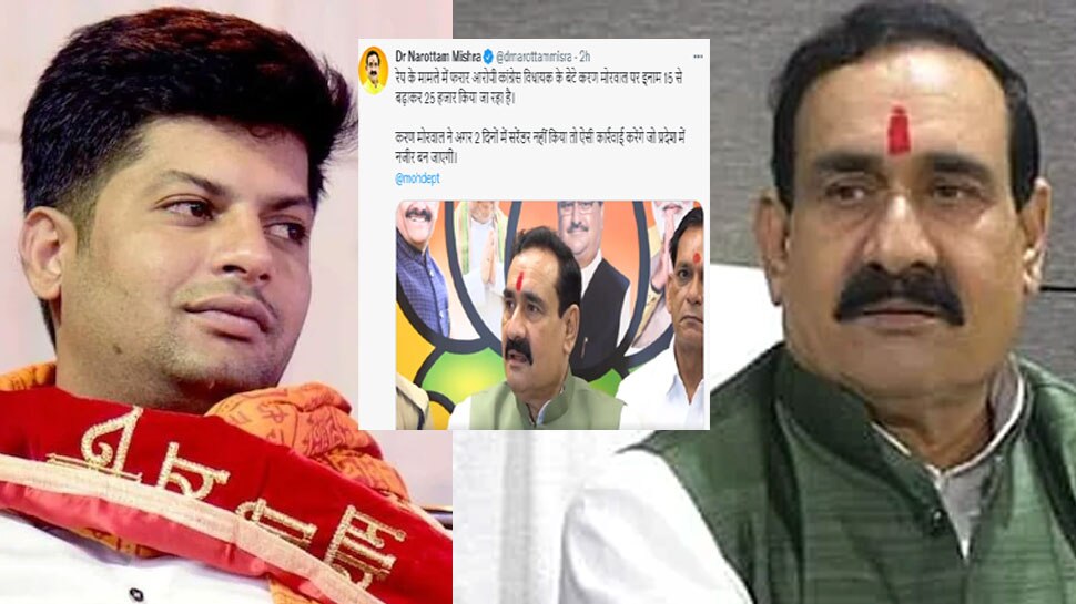 कांग्रेस MLA के बेटे को गृह मंत्री का अल्टीमेटम: बोले- जहां हो आ जाओ, वरना नजीर बना देंगे