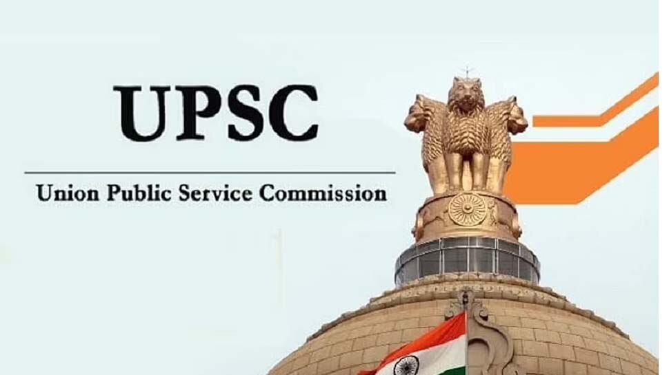 UPSC ने जारी किया हेल्पलाइन नंबर; आवेदन-परीक्षा को लेकर है कोई सवाल, तो यहां पाएं समाधान