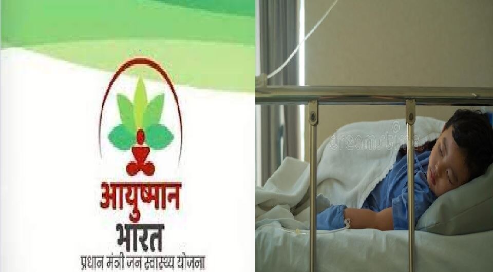 5 साल तक के बच्चों को आधार बिना मिलेगा आयुष्मान भारत योजना का लाभ, जानिए कैसे