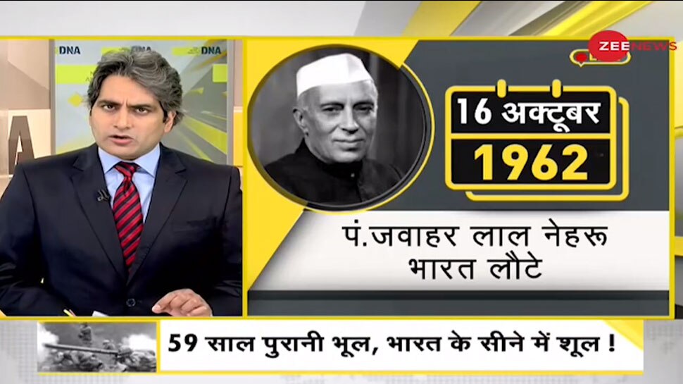 चीन युद्ध की तैयारी में था, नेहरू विदेश गए थे; यूं ही नहीं मिली थी 1962 की हार