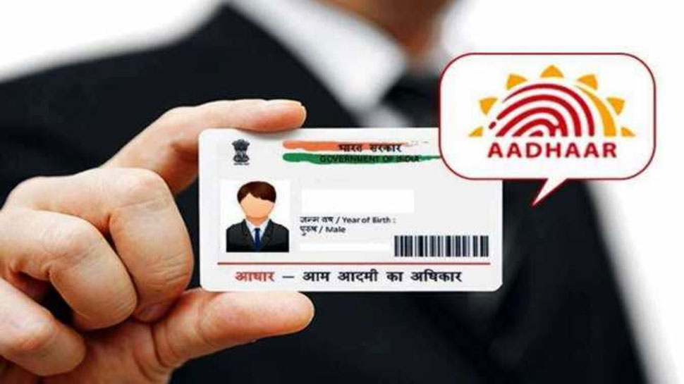 Aadhaar Card: आपके आधार से कितने मोबाइल नंबर हैं लिंक, ऐसे देख सकते हैं लिस्ट