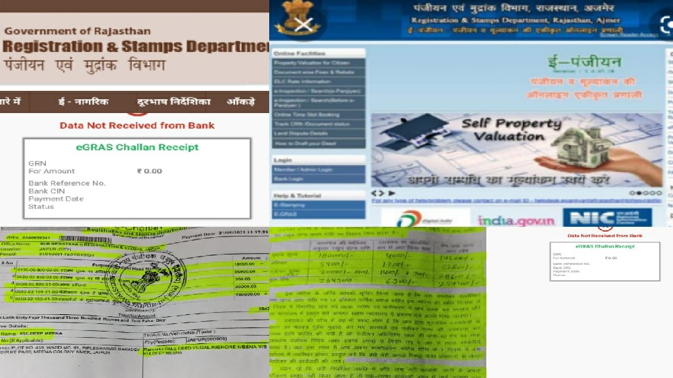 ई ग्रास चालान की आड़ में घपला, 8 करोड़ों की चपत