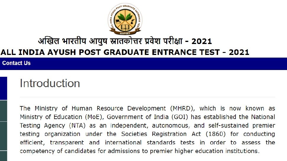 AIAPGET Results 2021: NTA ने घोषित किया परीक्षा परिणाम, इस तरह देखें Results