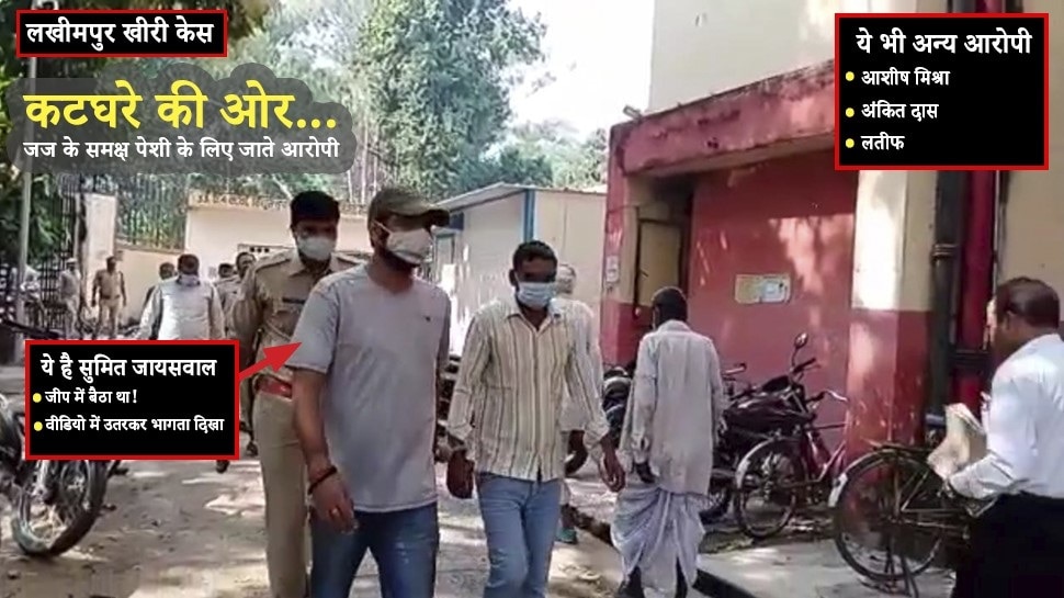 लखीमपुर हिंसा केस: सुनवाई पूरी, सुमित जायसवाल समेत चारों आरोपियों की पुलिस कस्टडी पर फैसला सुरक्षित