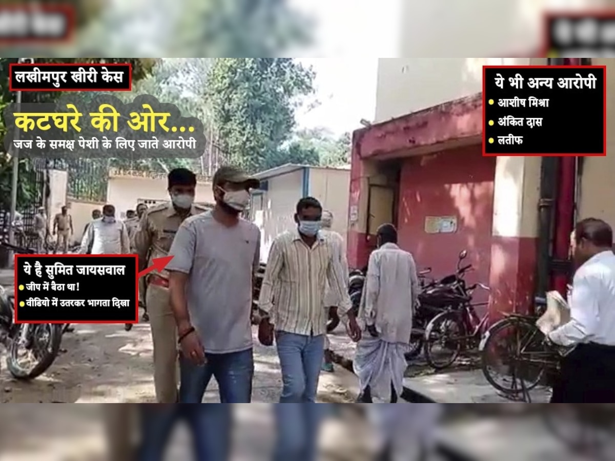 लखीमपुर हिंसा केस: सुनवाई पूरी, सुमित जायसवाल समेत चारों आरोपियों की पुलिस कस्टडी पर फैसला सुरक्षित