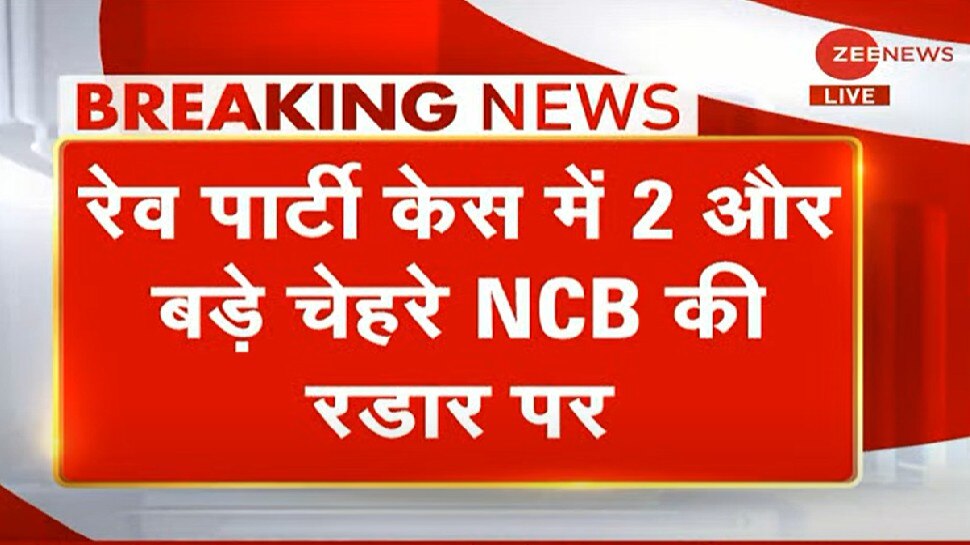 ड्रग केस में होगी बड़ी कार्रवाई, आर्यन-अनन्या के बाद 2 और सेलेब्रिटी NCB के रडार पर