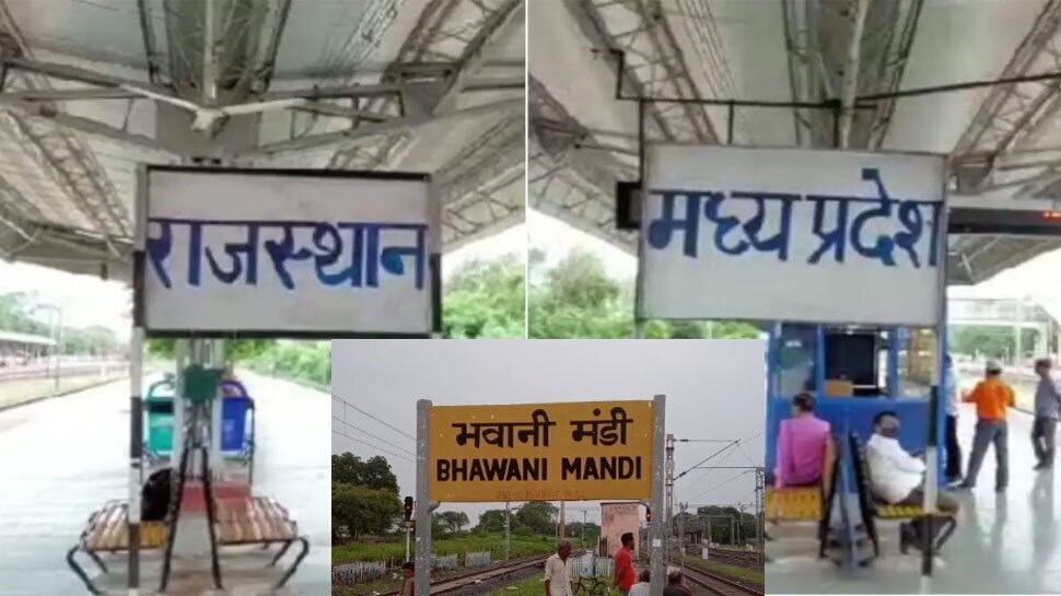 Amazing Railway Station: ଇଞ୍ଜିନ ରହେ ଗୋଟିଏ ରାଜ୍ୟରେ, ଡବା ରୁହେ ଅନ୍ୟ ଏକ ରାଜ୍ୟରେ
