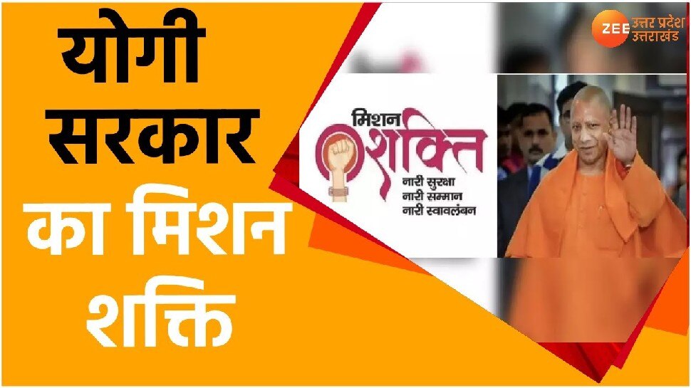 मिशन शक्ति के तहत विभिन्न योजनाओं से जुड़ रही महिलाएं, स्वरोजगार की मिल रही जानकारी