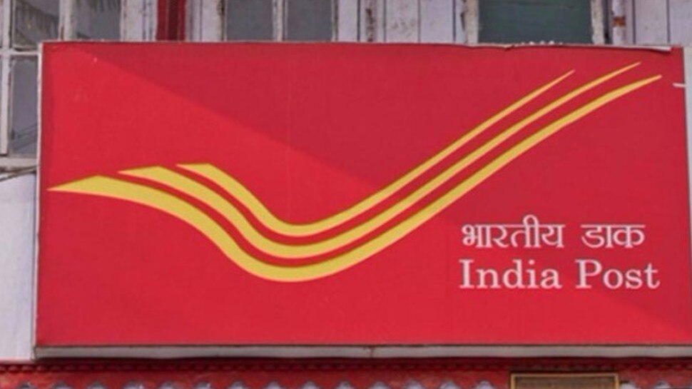 Sarkari Naukri 2021: डाक विभाग में निकलीं भर्तियां, मिलेगी 63,200 तक की सैलरी