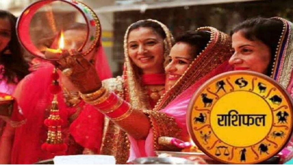 Karwa Chauth 2021: करवा चौथ पर बन रहा है विशेष संयोग, इन 4 राशि वालों को होगा बड़ा लाभ