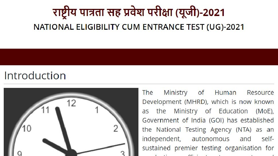 NEET UG 2021: क्या Result में होगी देरी! NTA ने फिर से खोला करेक्शन विंडो