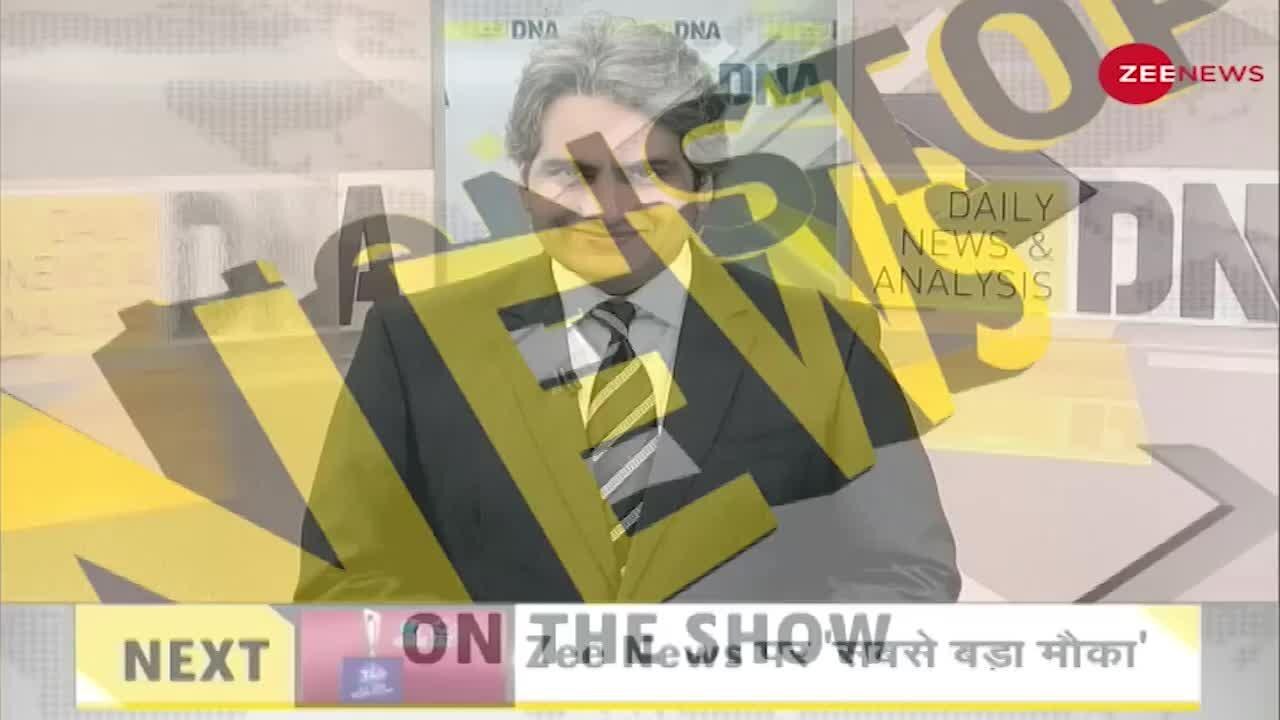 DNA: Sudhir Chaudhary के साथ देखिए Non Stop News; Oct 23, 2021