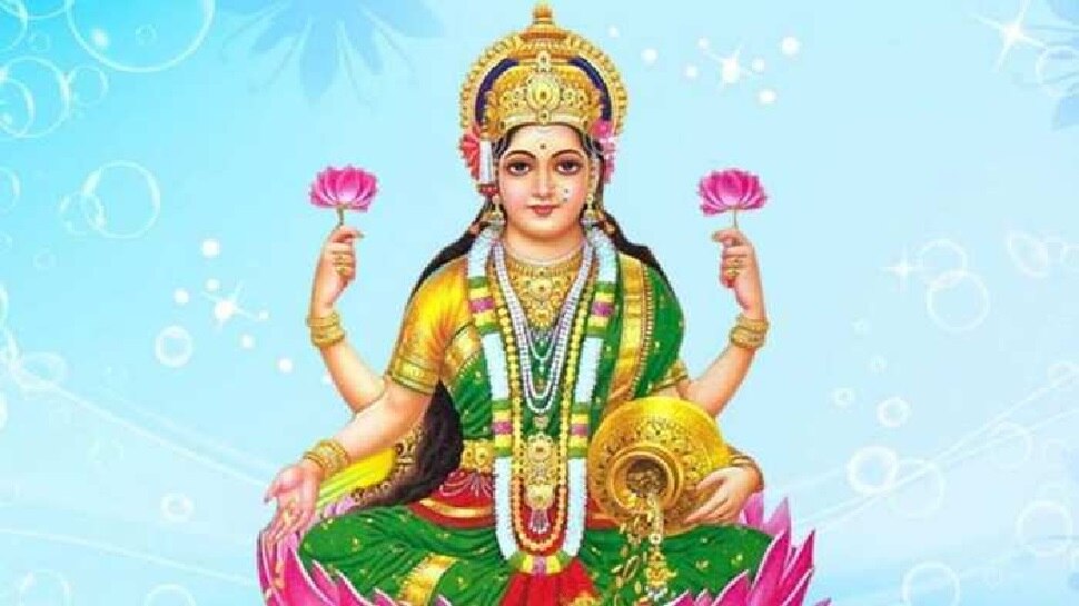 जरूर बरसेगी लक्ष्मी जी की कृपा