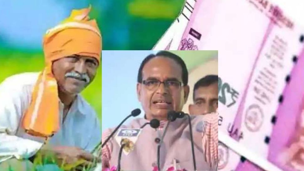 Madhya Pradesh: 77 लाख किसानों के खातों में आज ट्रांसफर होंगे 1540 करोड़, उपचुनाव वाले जिले नहीं होंगे शामिल