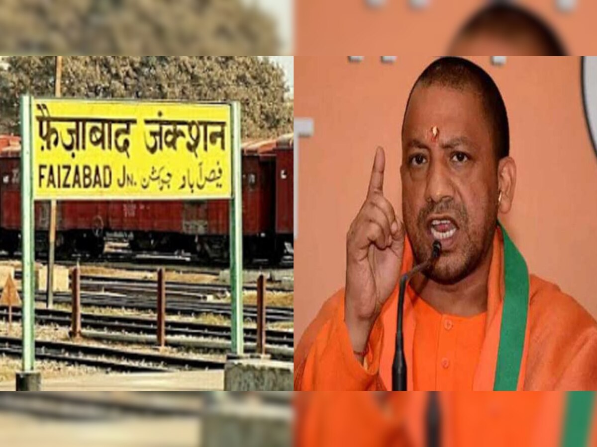 CM Yogi ने बदला Faizabad Railway Station का नाम, जानिए क्या रखा