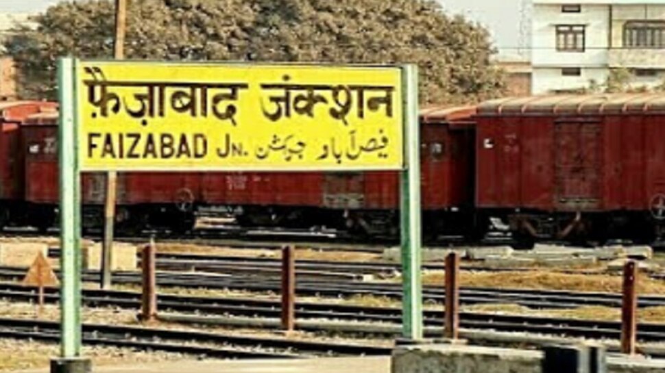 यूपी के एक और स्टेशन का बदला नाम: अयोध्या कैंट के नाम से जाना जाएगा फैजाबाद जंक्शन