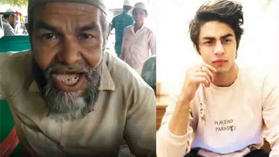 बुजुर्ग के वीडियो ने मचाया धमाल, बोला- मैं शाहरुख खान के बेटे आर्यन को दिलाऊंगा जमान, देखिए