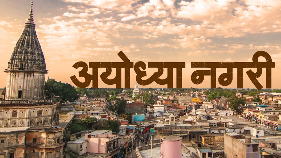 history of ayodhya and Faizabad cities in hindi Know how Ayodhya was
