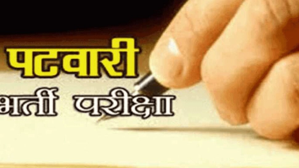 पटवार परीक्षा देते पकड़ी गई मुन्नाभाई गैंग से जुड़ा खुलासा, सेटलमेंट ऑफिस का बाबू निकला सरगना