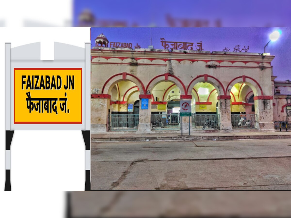  ବଦଳିବ Faizabaad Junction ନାମ;  ରଖାଯିବ Ayodhya Cantt Railway Station
