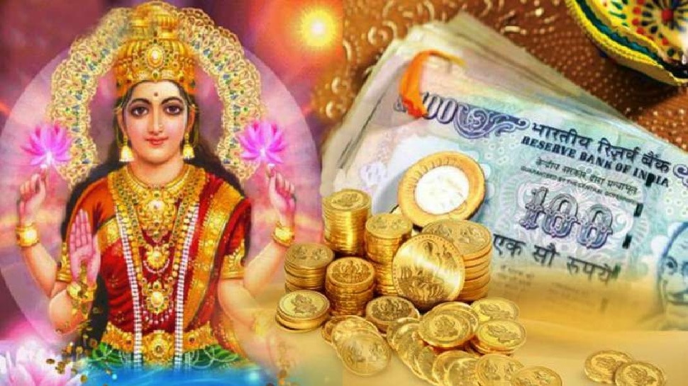 Diwali 2021 Money Remedies: दिवाली पर कर लें धन प्राप्ति के ये उपाय, मां लक्ष्मी की कृपा से हो जाएंगे मालामाल