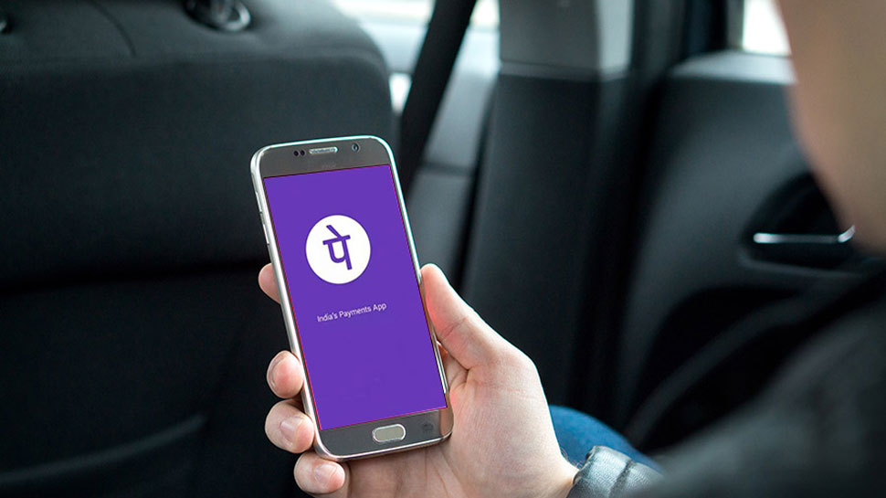 PhonePe ने यूजर्स को दिया झटका! प्रीपेड मोबाइल रिचार्ज करने पर कट जाएंगे अकाउंट से इतने रुपये, जानिए क्यों